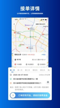 乐智司导app手机版下载 V0.0.1 screenshot 1