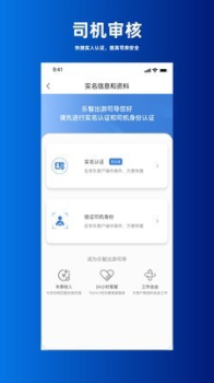 乐智司导app手机版下载 V0.0.1 screenshot 3