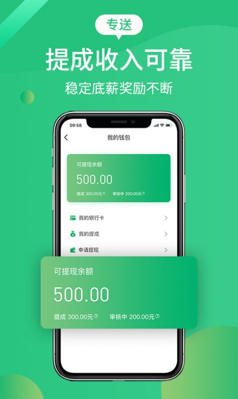 惠上饮司机端app手机版