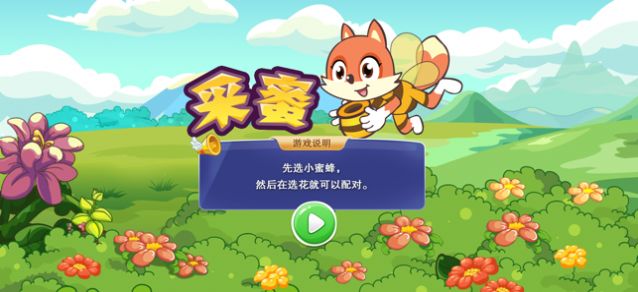 孚比艾育幼ios苹果版 v1.0.0 screenshot 2