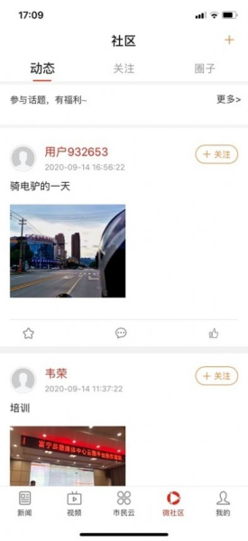 柔情富宁软件手机版下载