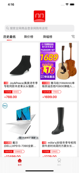 门门购物app下载手机版