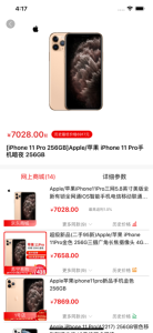 门门购物app下载手机版 v1.0.0 screenshot 2