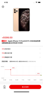 门门购物app下载手机版 v1.0.0 screenshot 3