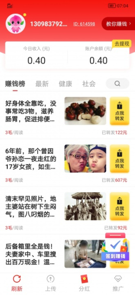 蟠桃微阅app下载安卓版