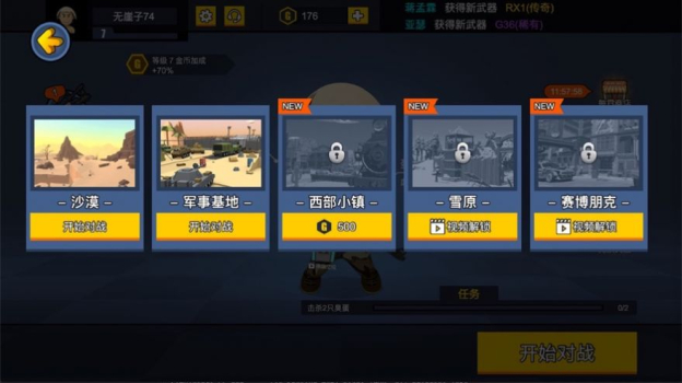 突突枪神免费安卓手机版 v1.4.4 screenshot 2