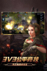 战争崛起游戏官方正版 v1.0.7 screenshot 1
