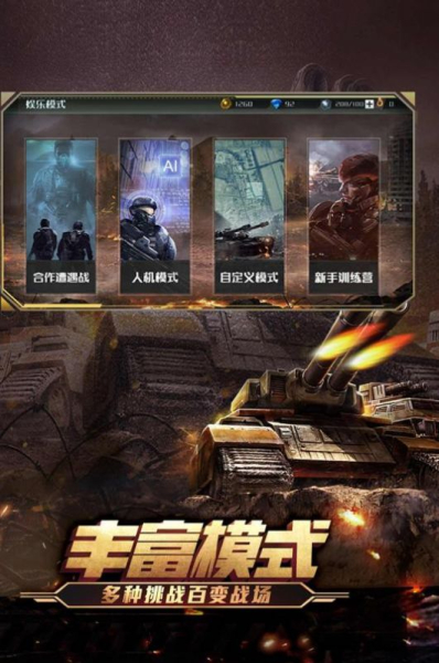 战争崛起游戏官方正版