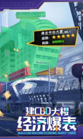 老板我要游戏官方正式版
