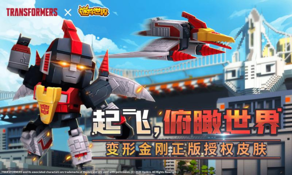 迷你世界0.48.0版本资源工坊下载 screenshot 1