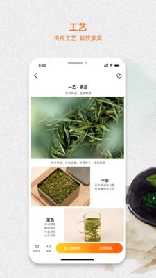 我的茶店app下载安卓版