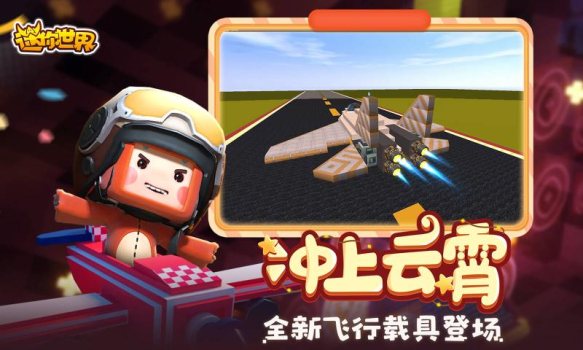 迷你世界0.48.0版本资源工坊下载 screenshot 2