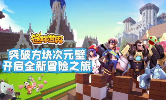 迷你世界0.48.0版本资源工坊下载 screenshot 3