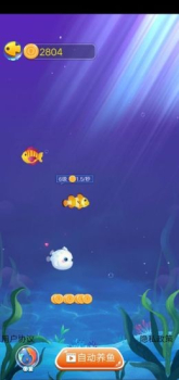 幸福鱼塘游戏安卓版下载 v1.0.0 screenshot 1