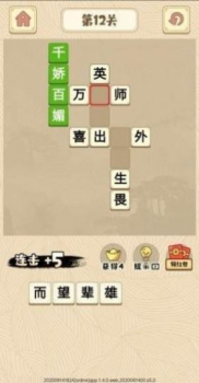 成语小剑剑2游戏红包版下载 v6.6.6.1 screenshot 2