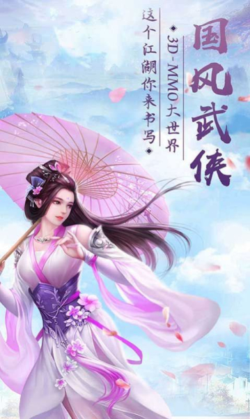 古剑仙缘武神变手游最新官方版