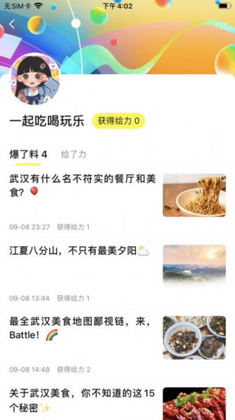 青橡app下载手机版