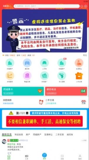 涿鹿微生活app下载手机版
