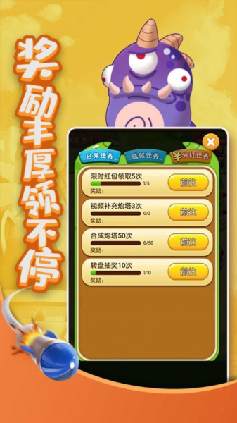 打爆怪兽nb游戏红包版