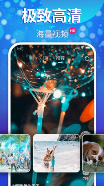 樱花短视频app下载手机版