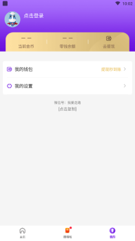 我爱走路软件手机版下载 v1.0.0 screenshot 4