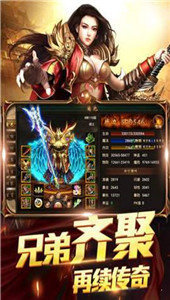 人间冰雪传奇公益服变态版下载 v1.0 screenshot 1