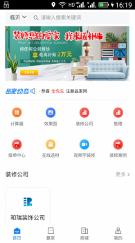 和房通app下载手机版 v1.3.6 screenshot 3