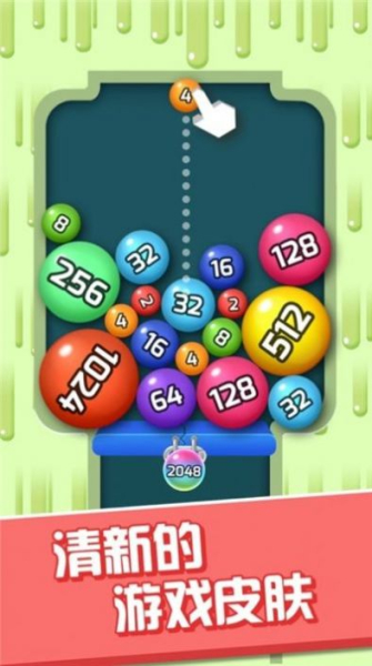 消除2048游戏红包版下载