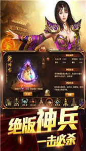 人间冰雪传奇公益服变态版下载 v1.0 screenshot 3