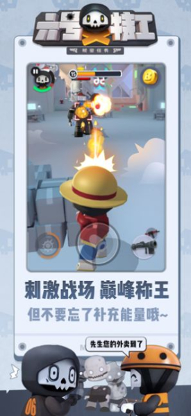 六号特工巴尔游戏手机免费版下载