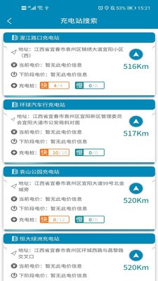 宜城充app下载手机版