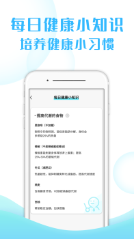 轻轻健康安卓手机版app下载 v2.9.2.3 screenshot 1