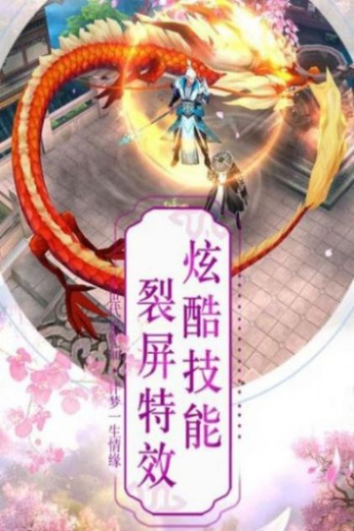 聊斋妖神录官方手游安卓版