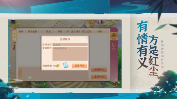 御剑红尘修真乾坤手游官方安卓版 v1.0 screenshot 2