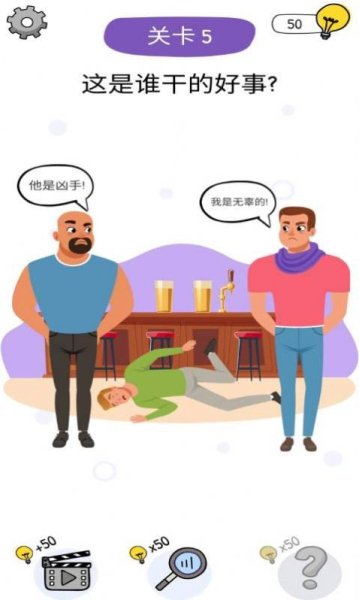 到底是谁游戏官方安卓版