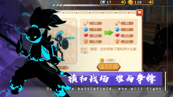 天下第一剑安卓手机版免费下载