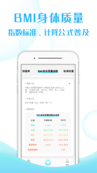 轻轻健康安卓手机版app下载 v2.9.2.3 screenshot 4