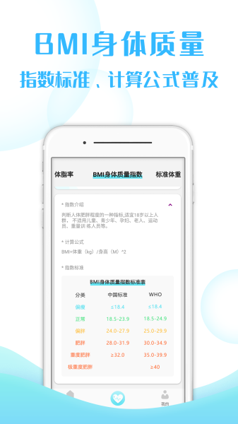 轻轻健康安卓手机版app下载