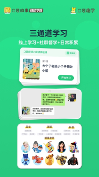 口袋趣学app下载安卓版 v1.0.0924060 screenshot 1