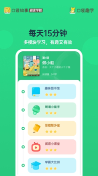 口袋趣学app下载安卓版 v1.0.0924060 screenshot 2