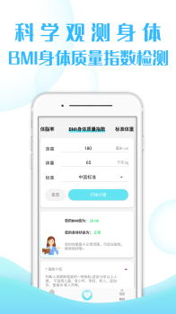 轻轻健康安卓手机版app下载 v2.9.2.3 screenshot 2