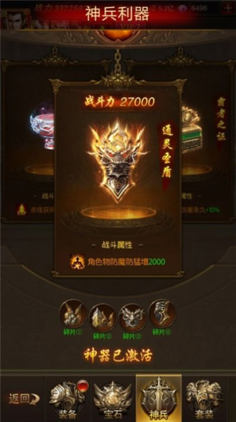 屠龙无敌单职业手游官方版