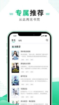 追疯小说最新版app下载 v1.0.6 screenshot 3