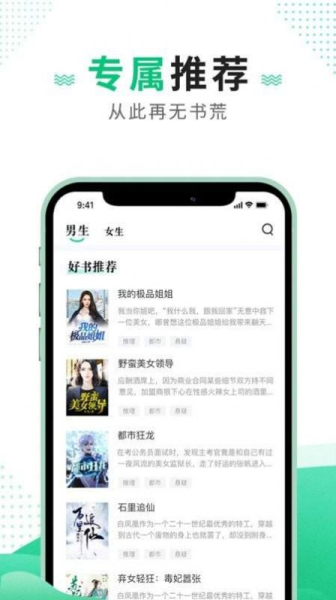 追疯小说最新版app下载