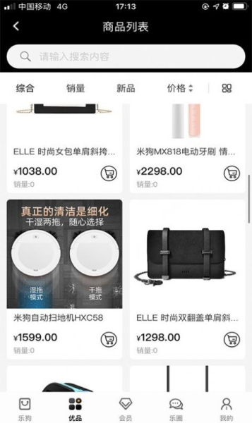 乐狗优品app下载手机版