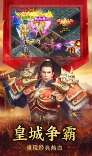 天启问天冰雪传奇游戏官方版下载