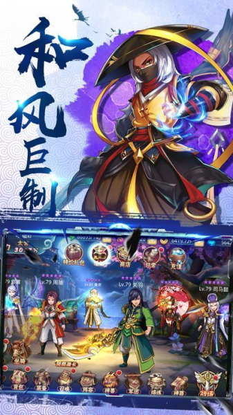 少年神将传手游红包版下载