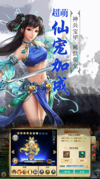 太虚九州手游官方正式版 v1.0 screenshot 3