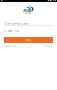 济宁智行app安卓版下载