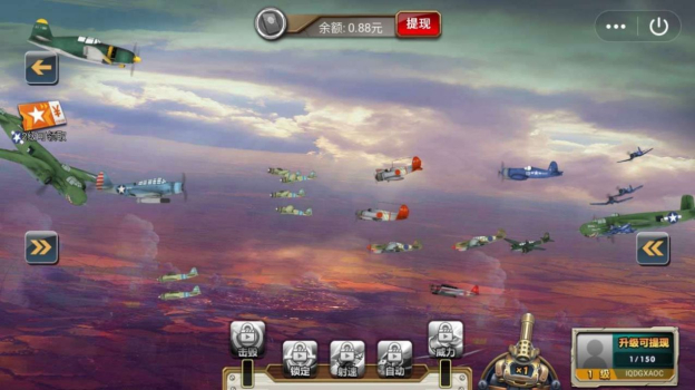 打不完的飞机游戏红包版下载 v1.0 screenshot 1